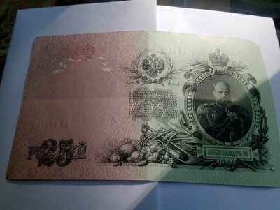 25 Rublaa 1909. Kassa Nimmari Shipov ja Gusev.