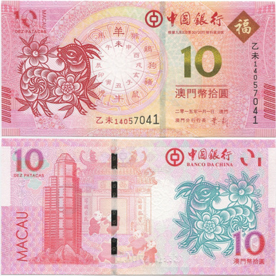 Macau Macao BOC 10 Patacas 2015 UNC Year of the Goat