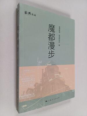 Peng pai yan jiu suo Peng pai zin wen : Mo Du Man Bu