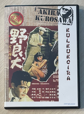 Kulkukoira (1949) Akira Kurosawa -elokuva