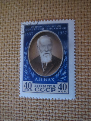 CCCP 1957: A.N. Bakh 100 v.