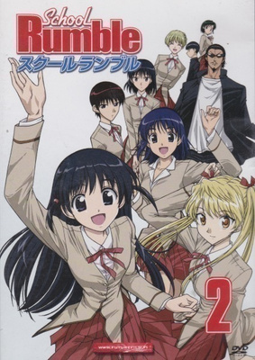 DVD: School Rumble 2