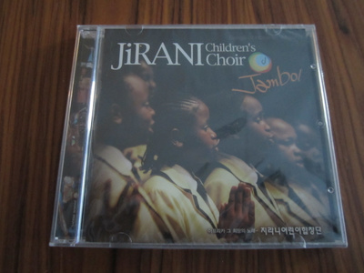 Jirani Children's Choir - Jambo - CD