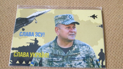 Ukraina: jääkaappimagneetti "Eläköön Ukraina"