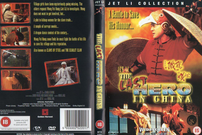 last hero in china (15 914) k -GB- DVD jet li 1993