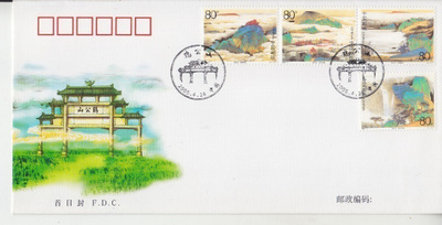 Kiina FDC 2005-7 Jigong Mountains.
