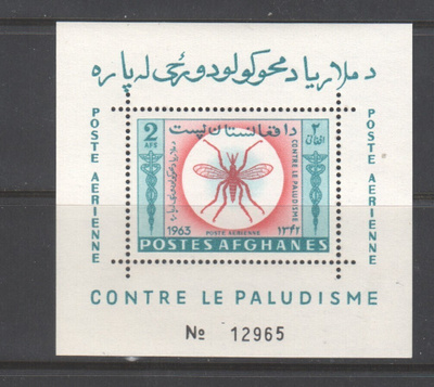 Afganistan 1963 Malaria blokki
