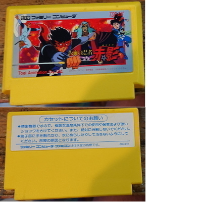 Kamen no Ninja: Akakage (Loose) FAMICOM (NES)