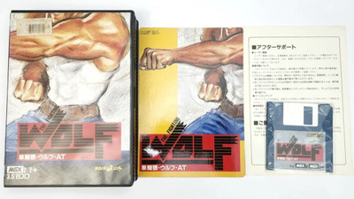 MSX2 - The Fighting Wolf (CIB, Japan)