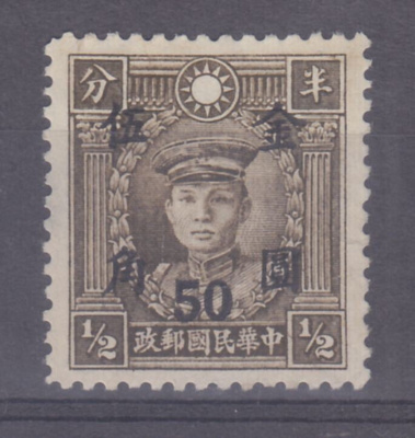 Kiina  1948 Mi 904