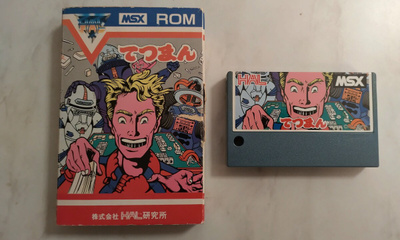 MSX Tetsuman (Hal Laboratory 1985)