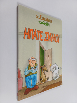 Arkas : Mpate skyloi