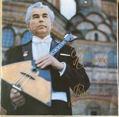 LP Pavel Necheporenko – Balalaika