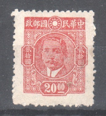 Kiina 1945 Mi 667