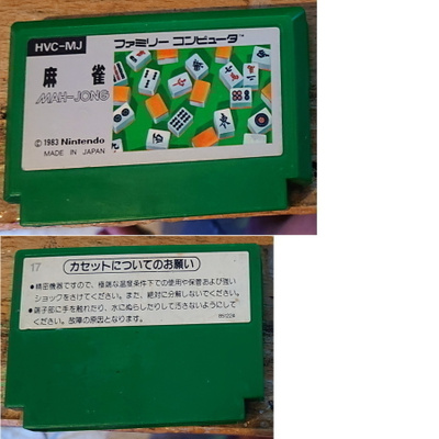 Mahjong (Loose) FAMICOM (NES)