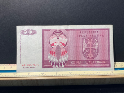 Republic of Serbian Krajina (Croatia), 5000 Dinara KNIN 1992