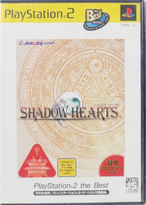 Shadow Hearts - The Best (Japanese Release)