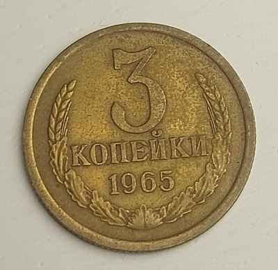 3 kopeekkaa 1965. Harvinainen. Neuvostoliitto