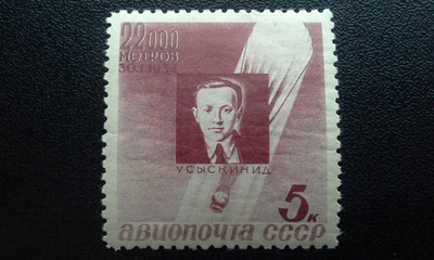 CCCP NEUVOSTOLIITTO 1934 5 kop * Mi 480