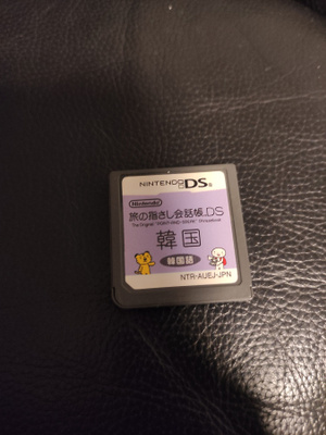 Tabi no Yubisashi Kaiwachou DS: Kankoku (Korea)