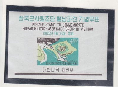 Etelä-Korea 1965 Sotilasapu Vietnamiin blokki postituoreena.