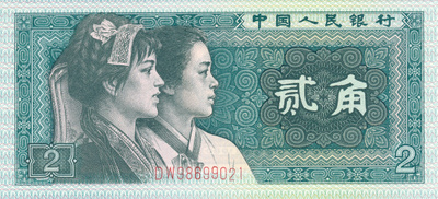 China 2 Jiao 1980 #166