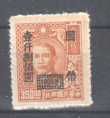 Kiina 1947 Mi 819