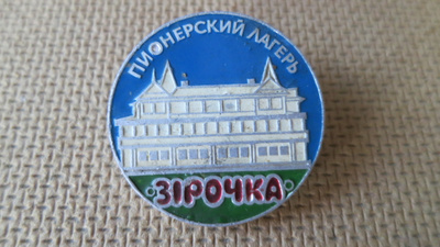 Ukraina: yliopisto-pinssi