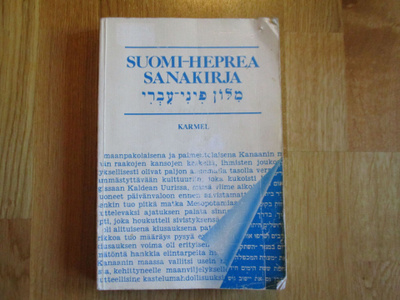 SUOMI-HEPREA SANAKIRJA * Seppo Seppälä 1989 KARMEL