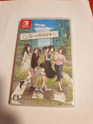 Switch: To All Of Mankind (JPN)