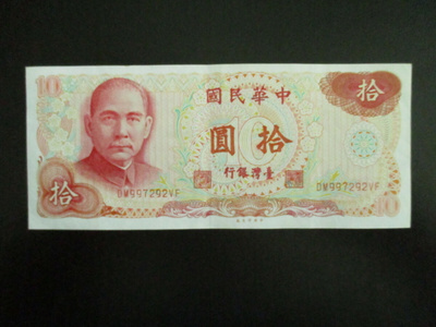 TAIWAN 10 YUN 1984 P-1984 KL6  (K15-S113)