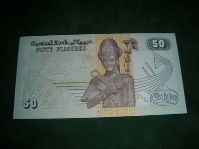 Egypti seteli 50 piaster