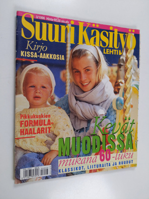 Suuri käsityö 3/1996 (+kaavat)