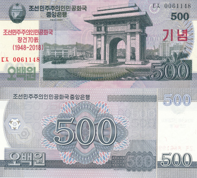 Pohjois-Korea 500 Won 2018 PCS22 Itsenäisyys 70v. 1948-2018