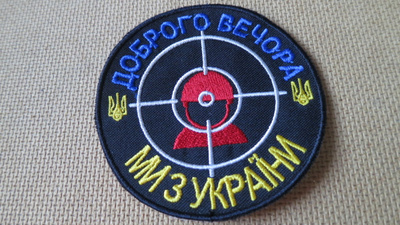 Ukraina: hihamerkki