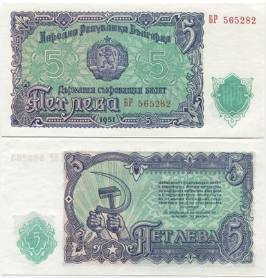 Bulgaria 5 Leva v.1951 (P-82) UNC