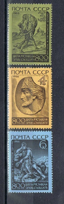 CCCP 1966  - Shota Rustaveli  ++
