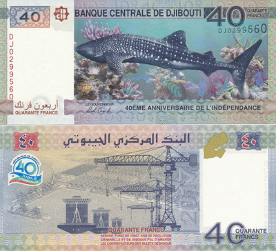 Djibouti 40 Francs 2017 Itsenäisyys 40 vuotta P48 #211