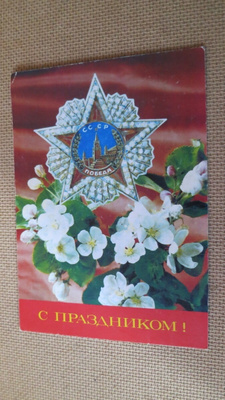 CCCP: propagandakortti 1992