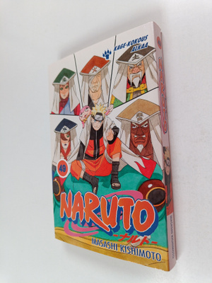 Masashi Kishimoto : Naruto, 49 - Kage-kokous alkaa