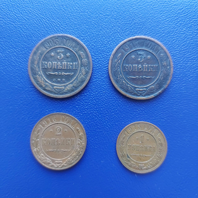 Venäjän keisarikunnan kuparikolikot (4 kpl) – Nikolai II