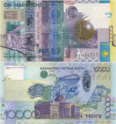 Kazakhstan 10000 Tenge v.2006 (P-33) UNC