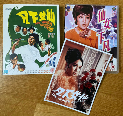 The Human Goddess blu-ray