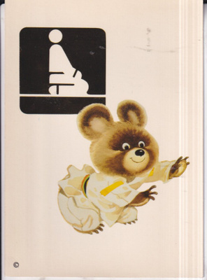 Olympia Moskova 1980 , Judo. Miska ,  e179