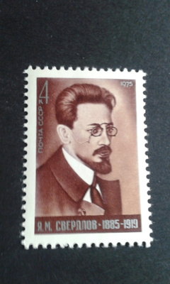 cccp 1975 sverdlov**