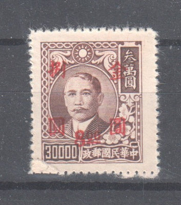 Kiina 1948  Mi 926
