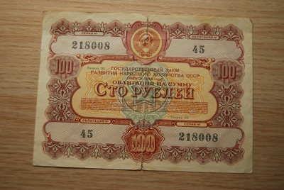 1956, 100 ruplaa, obligaatio CCCP