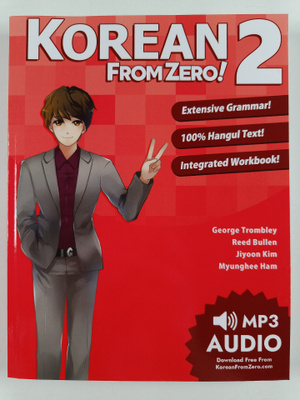 George Trombley : Korean from zero! 2