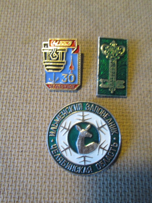 CCCP: kolme vintage kaupunkipinssiä - Tseljabinsk