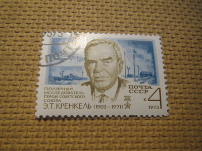 CCCP 1973: E.T. Krenkel 70 v.